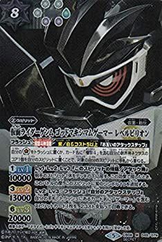  バトルスピリッツ CB08-045 仮面ライダーゲンム ゴッドマキシマムゲーマー レベルビリオン (M マスターレア 【SECRET】) 仮面ライダー 欲望と切