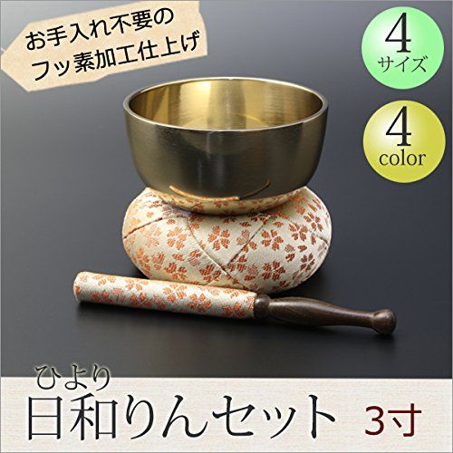  京仏壇はやし モダン仏具 日和 ひより りんセット フッ素加工 3寸 直径 約9 cm ピンク 日本製 おりん 布団 リン棒 リン リンセット 仏具りん りん りん棒 仏壇 仏具