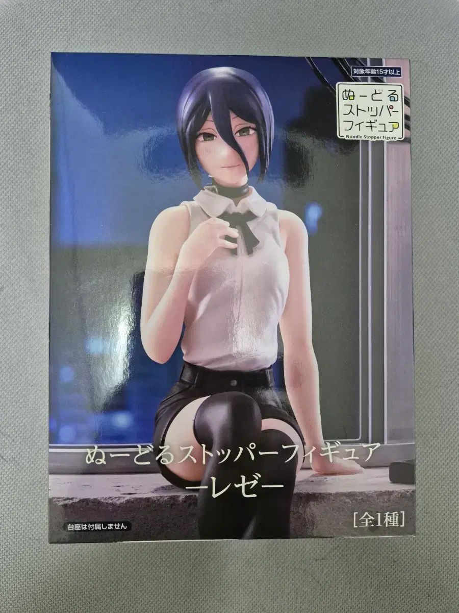 未開封 チェンソーマン レゼ ヌードル ストッパー フィギュア 【公式通販】