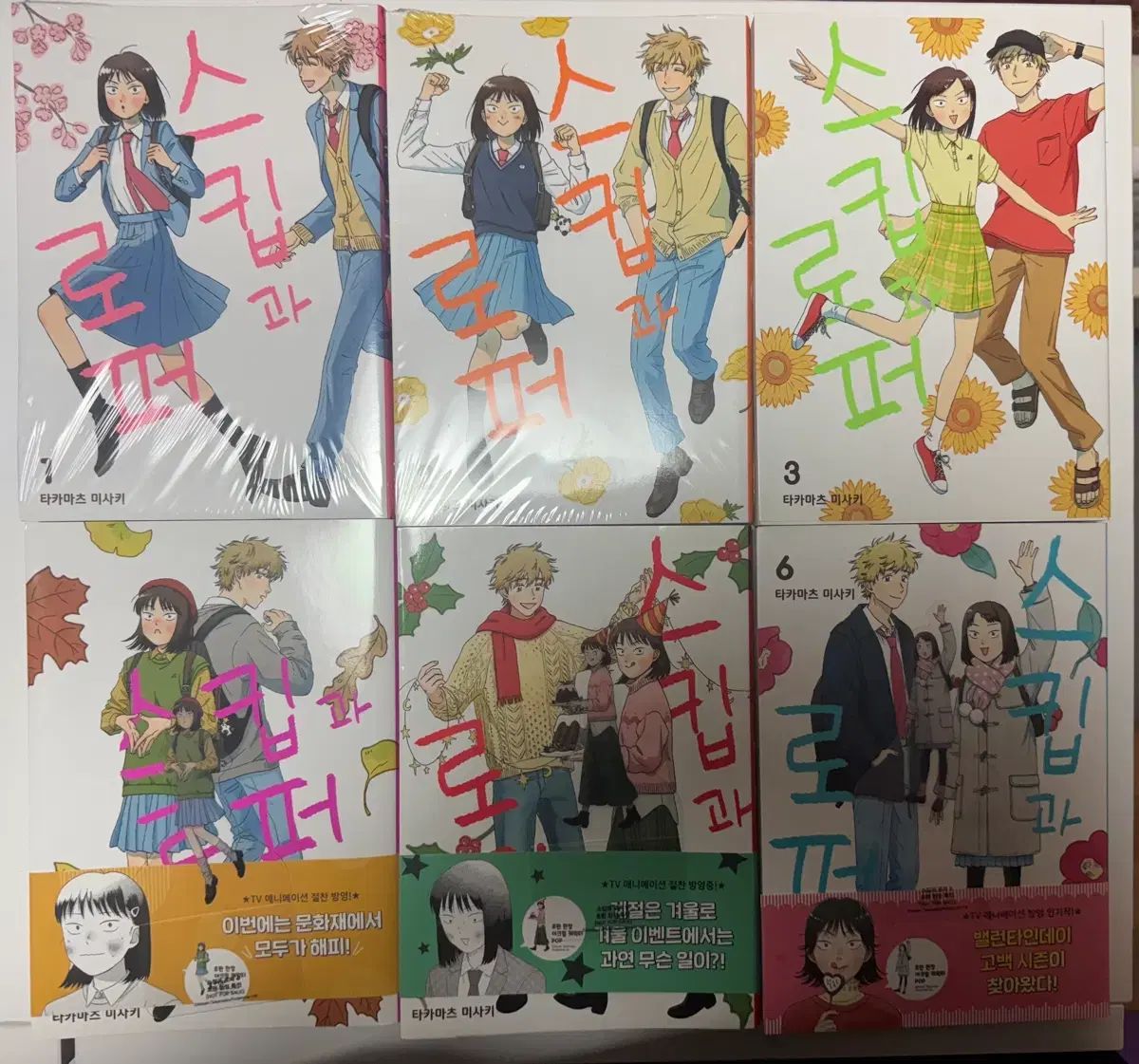 スキップとローファー　アクリルブロック　5点 TVアニメ「スキップとローファー」公式 | 昨年発売し大好評だった