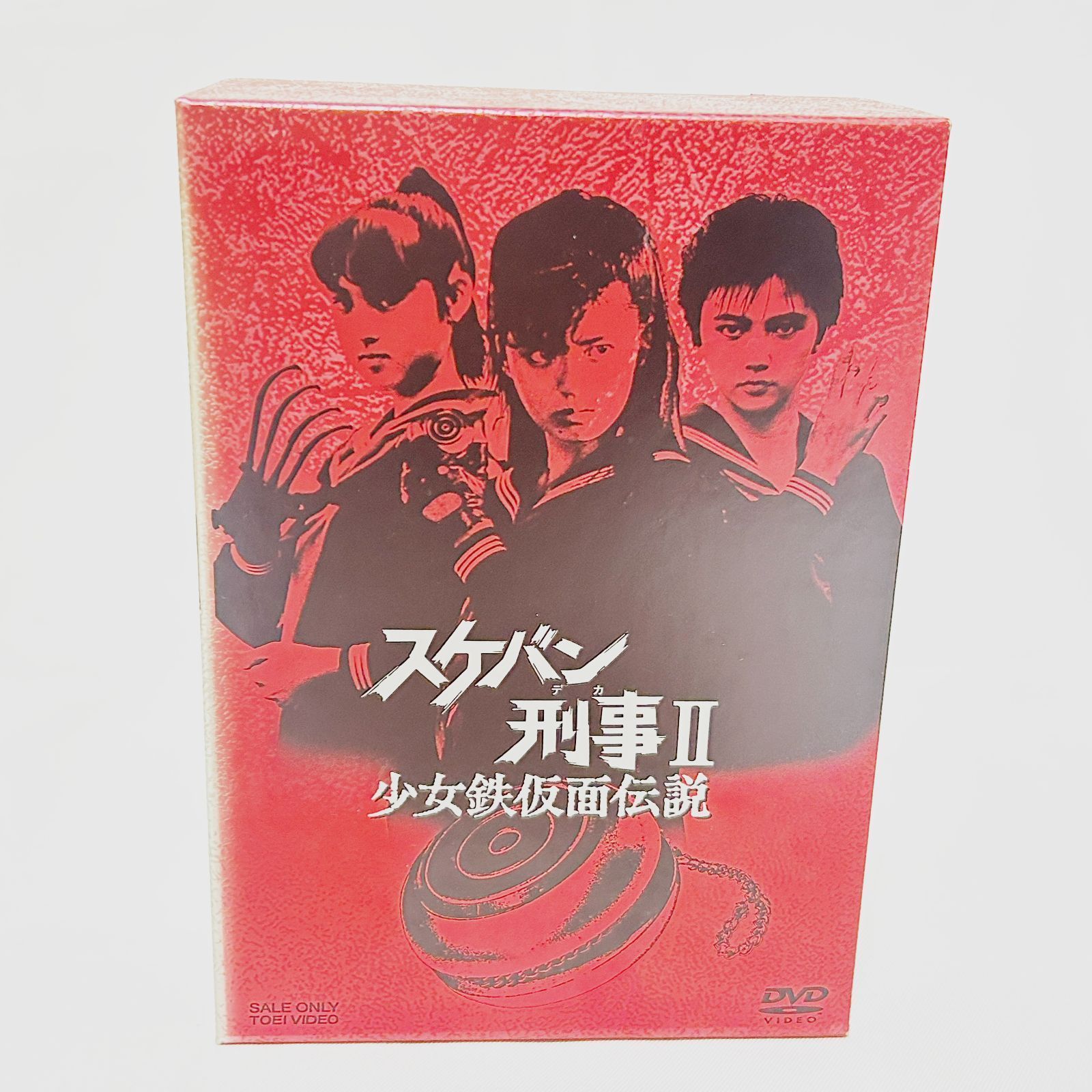 新品未開封】スケバン刑事II 少女鉄仮面伝説 全巻収納BOX付き - メルカリ