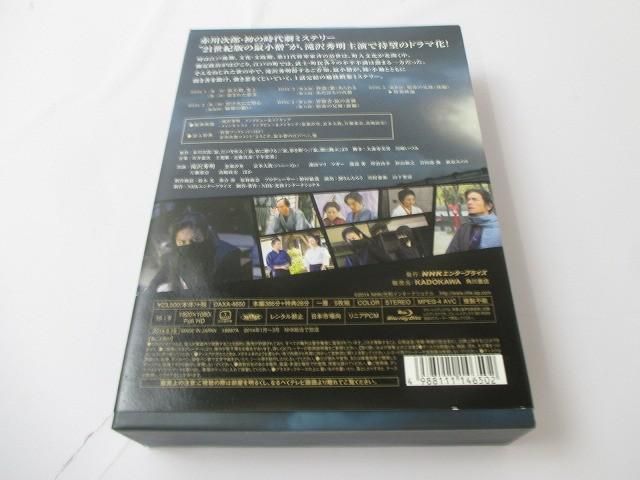 ジャニーズ 滝沢秀明 京本大我 鼠 江戸を疾る Blu ray BOX 品