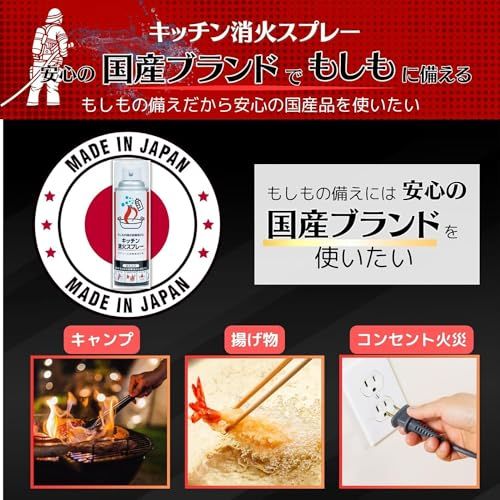  キッチン消火スプレー 油火災に特化 エアゾール式簡易消火具 防災 防犯 消火器 アウトドア キャンプ ×3本セット m 消火器 消防用品 防災関連グッズ