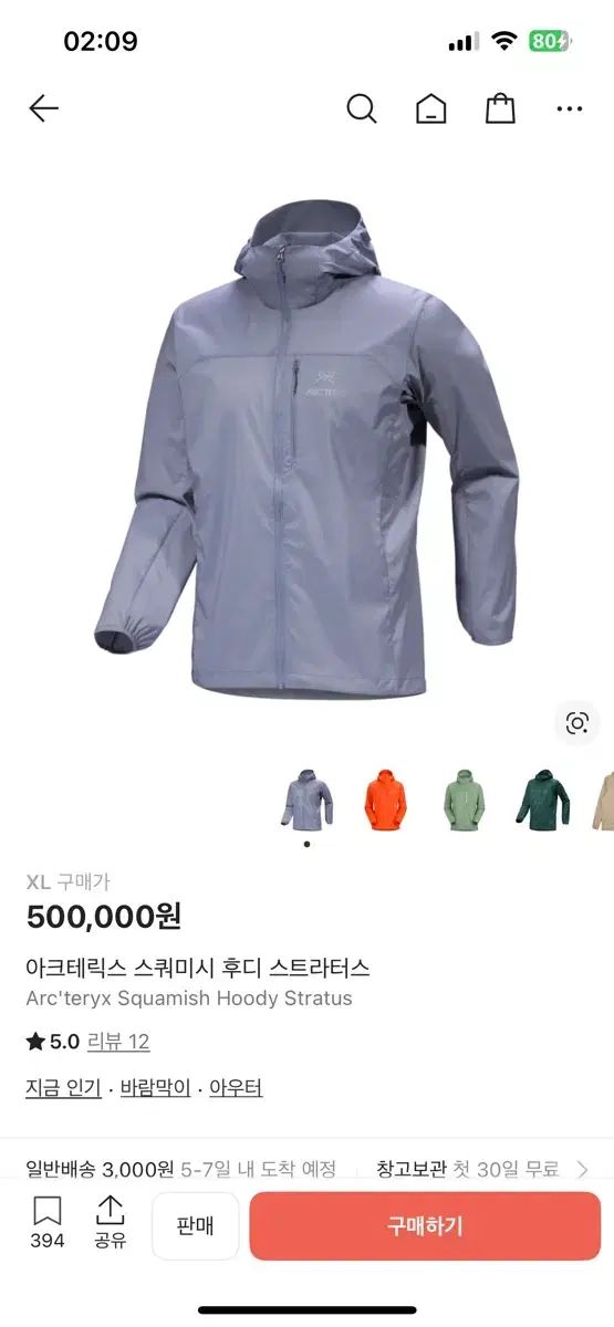 ARC TERYX アークテリクス スコーミッシュ フーディー ストラタス XL