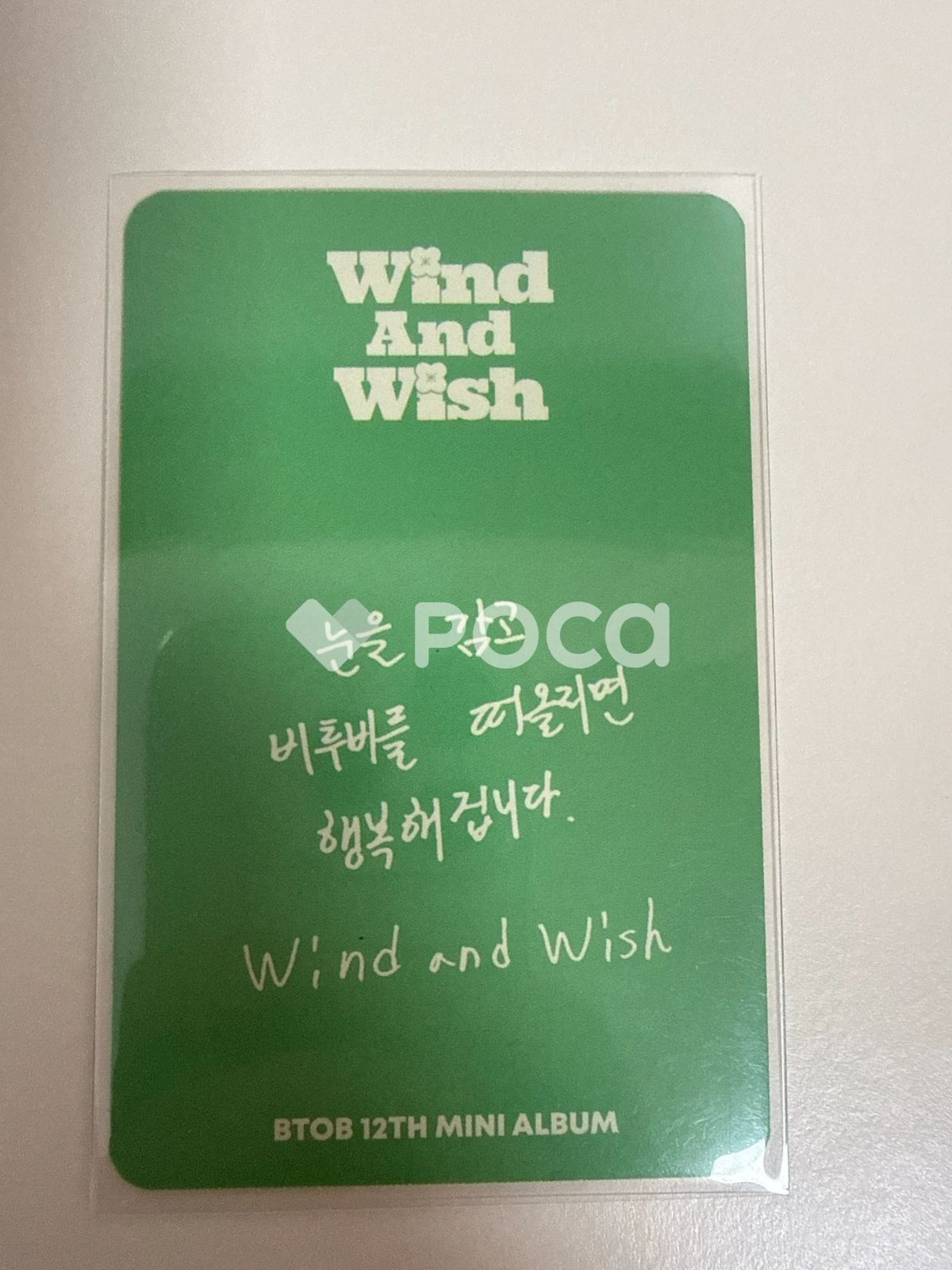 BTOB WIND&WISH bushiya トレカ　ソンジェ Amazon.co.jp: BTOB WIND&WISH bushiya トレカ ソンジェ : おもちゃ