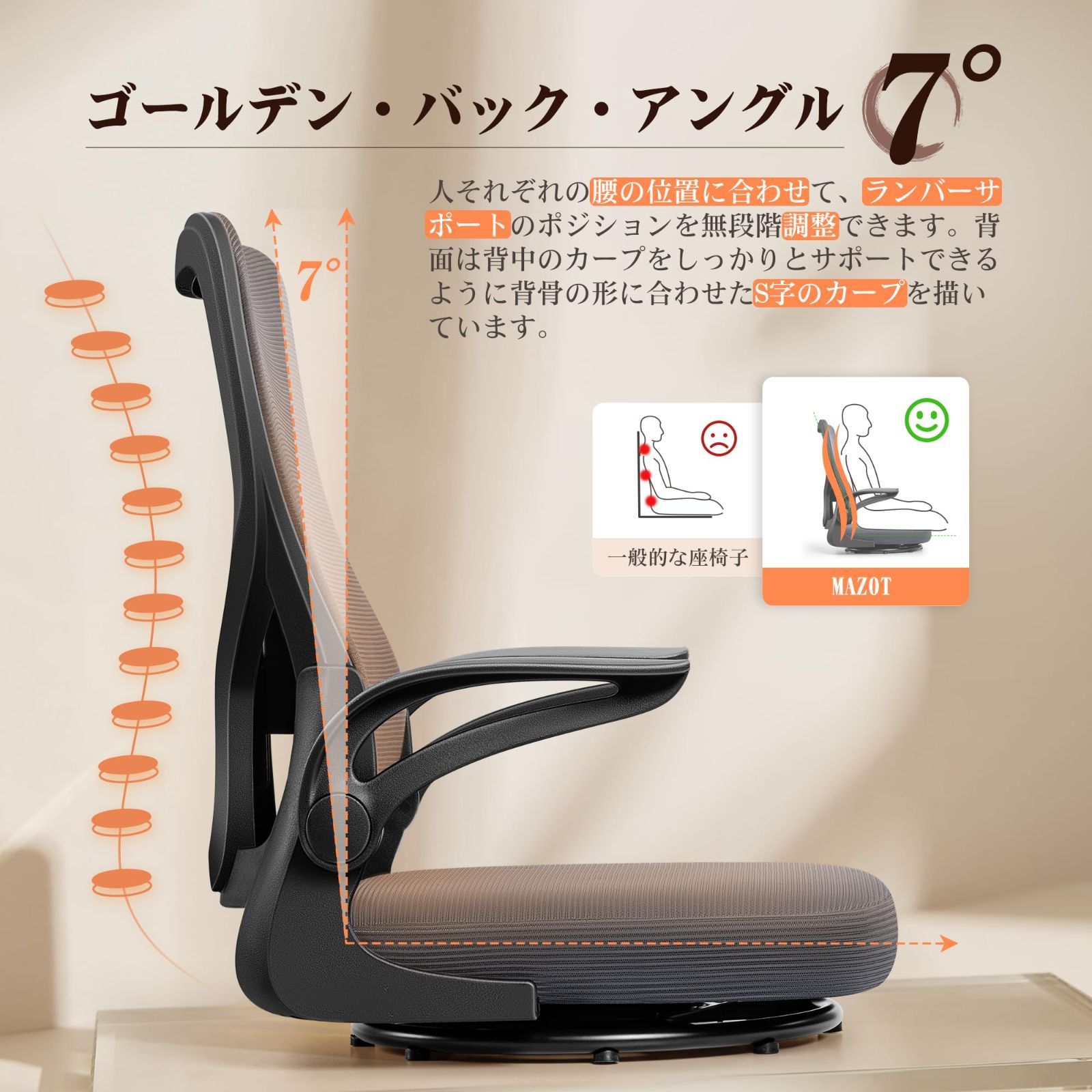  商品 10分簡単組み立て 腰痛対策 人間工学 和室オフィスチェア メッシュ 通気性 椅子 疲れない ライトグレー デスクチェア 360度回転 回転座椅子 座椅子 その他 文房具 事務用品