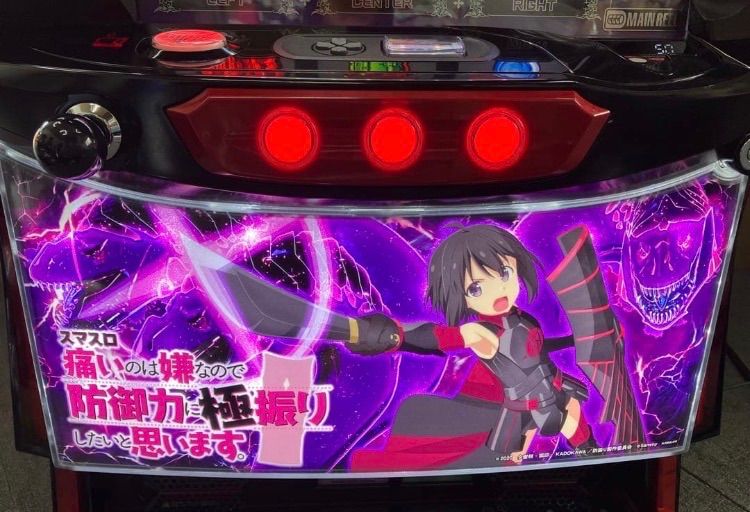 スマスロ パチスロ　L 防振り　ロデオ　実機 送料無料　バイブ停止スイッチ スマスロ実機 【 パチスロ L 痛いのは嫌なので防御力に極振りしたいと