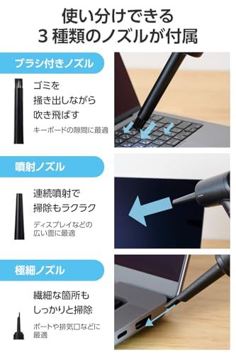 電動エアダスター 充電式