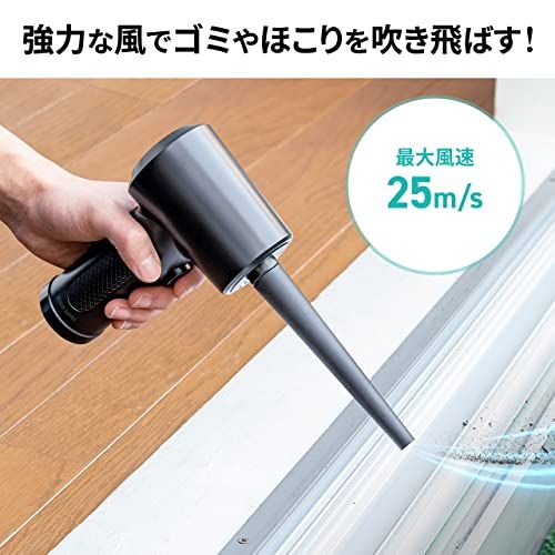 サンワダイレクト 電動エアダスター 充電式 強力 ノズル5種類付属 LED付き 風量3段階調整 PC 掃除 200-CD 080 p e 6 60 f 17