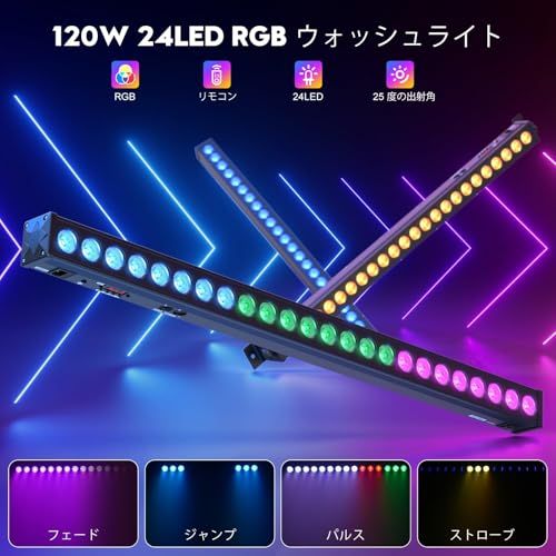  U King 72 W 24 LEDS 舞台照明 ステージライト ウォッシュライト RGB Djライト リモコン付き LEDライトバー 4 in 1 DMX 高輝度 スポットライト自動モード 音声起動 リックスライト 背景ライト ディスコライト 76 e 09 a 22 その他 キッチン 食器