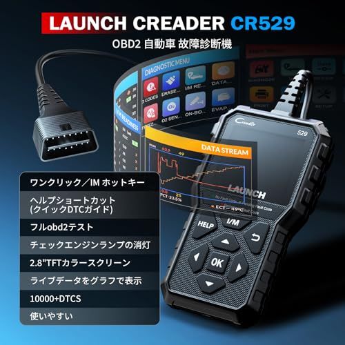 LAUNCH CR 529 OBD 2 診断機 自動車用 故障診断機 チェックエンジンライトの消灯 フルOBD 2機能 故障コード意味解釈 初心者向け メニュー日本語表示 JOBD国産車対応不可p 3 bd 53 a 66