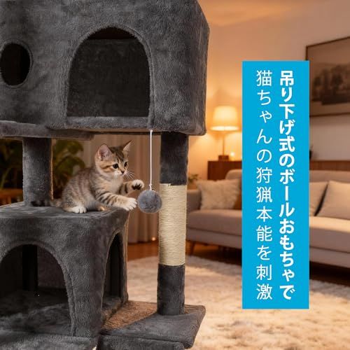 キャットタワー