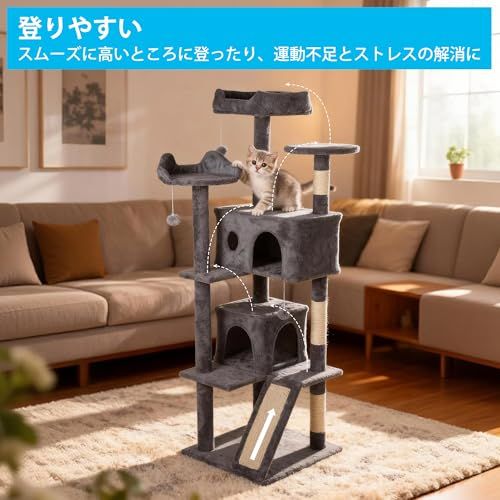 Saiveina キャットタワー