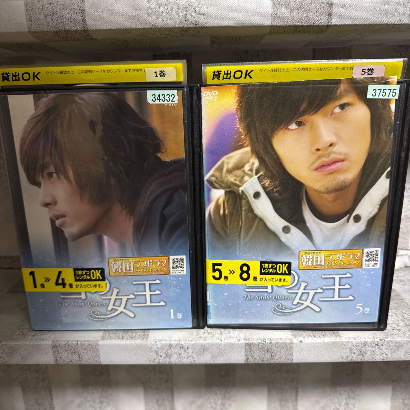 韓国ドラマ 雪の女王 DVD 1-8巻 全巻セット - メルカリ