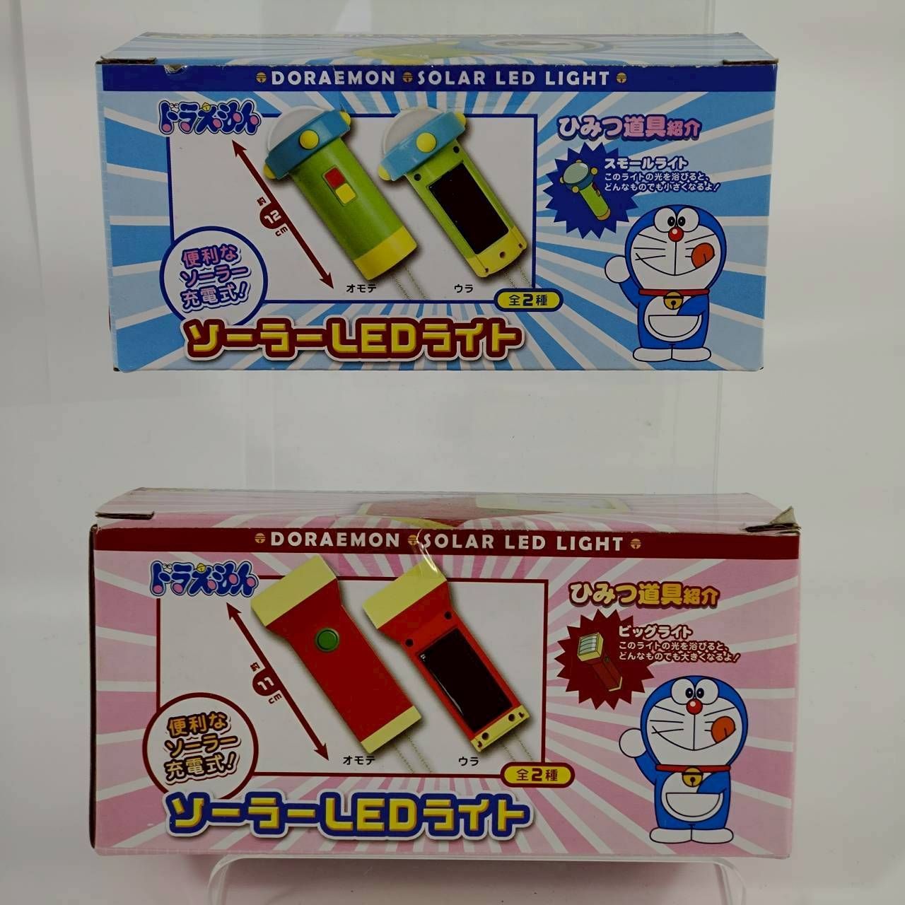 ２種類セット ドラえもん ソーラーLEDライト | LEDビッグライト＆スモールライト