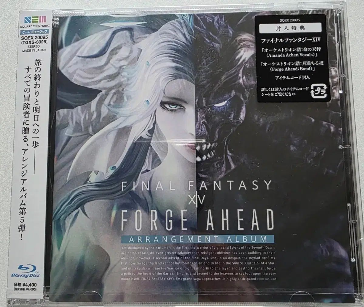 最後のFINAL FANTASY XIV FORGE AHEAD OST