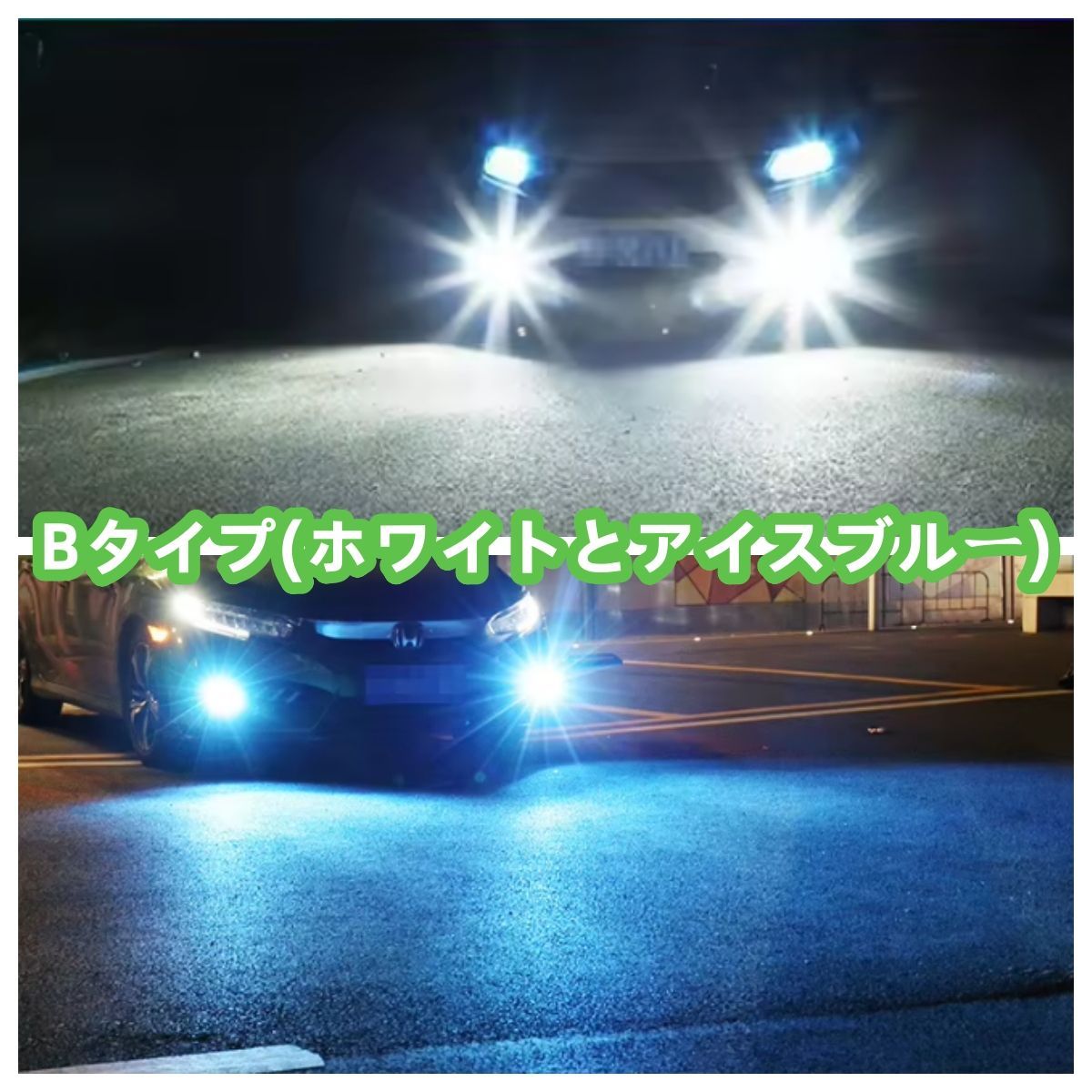 車検対応 爆光 2色切り替え PSX24W LED フォグランプ バルブ 球 ポン
