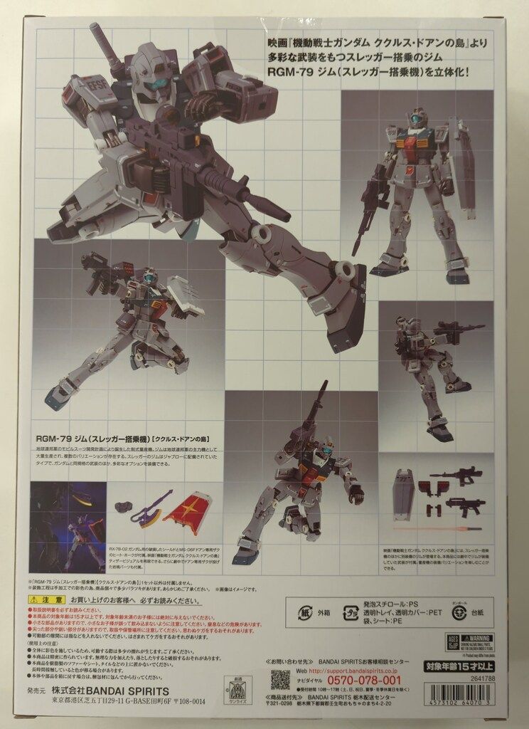 BANDAI SPIRITS GUNDAM FIX FIGURATION METAL COMPOSITE 機動戦士