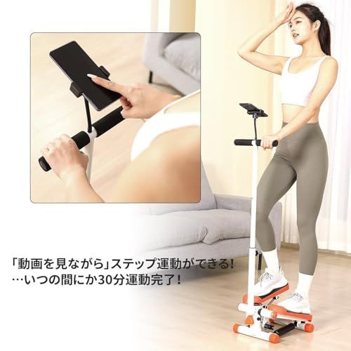 健康ステッパー スタンド|ハンドル付き 足踏みマシン健康器具 ダイエット 室内運動不足を解消 自宅トレ 踏み台運動 静音 負荷調整付き 有酸素運動 エクササイズ 男女兼用p ea 9 e 0698