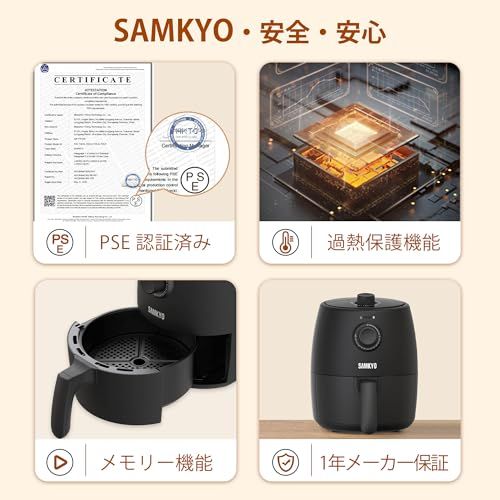 フライヤー SAMKYO