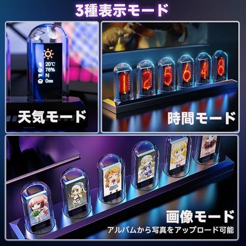 RGBフルカラークロック 擬発光管時計