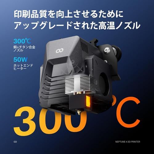 ELEGOO Neptune 4 3 D プリンター 最大 500 mm|s 高速印刷 121 ポイント自動ベッドレベリング 300℃ デュアルギアダイレクト押出機 印刷サイズ 225 x 265 mm? |8.85 8.85 10.43 イン c 8 ddc 018 スパイスラック 鍋敷き