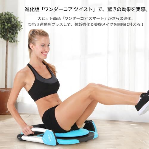 ワンダーコア スマート - 倒れるだけで腹筋 腹筋マシン ダイエット器具 筋トレグッズ 全身運動 腰ツイスト コアトレーナー フィットネスマシン トレーニングマシン 健康器具 腹筋ローラー アブローラー ホームジム 有酸素運動 家トレ 自宅 938 ae 8 da