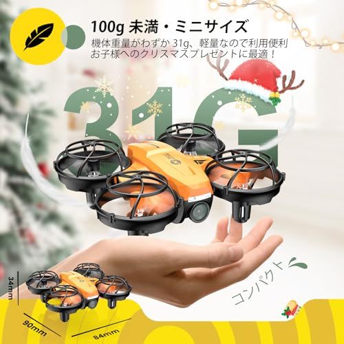 Holy Stone ドローン 100 g未満 小型 1080 Pカメラ こども向け バッテリー 室内 ミニドローン 初心者 子供用 収納ケース付き 手投げテイクオフモード ヘッドレスモード 高速旋回モード 高度維持 2.4 GHz 4 CH モ 3 c 54 e 437