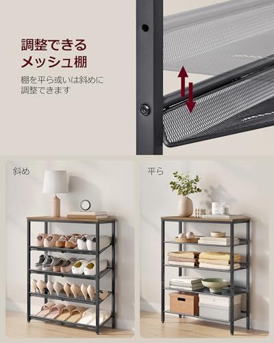 シューズラック