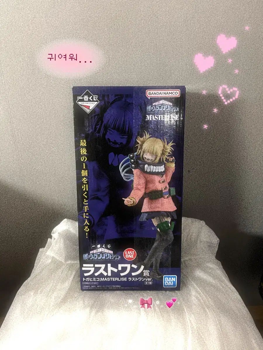 僕のヒーローアカデミア 渡我 被身子 TOGA トーガ ラストワン フィギュア