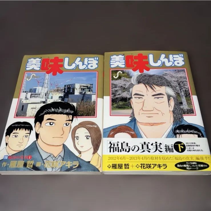 【全巻セット】　美味しんぼ 1～111巻（福島の真実編含む） 全巻セット】 美味しんぼ 1～111巻（福島の真実編含む） 全巻セット