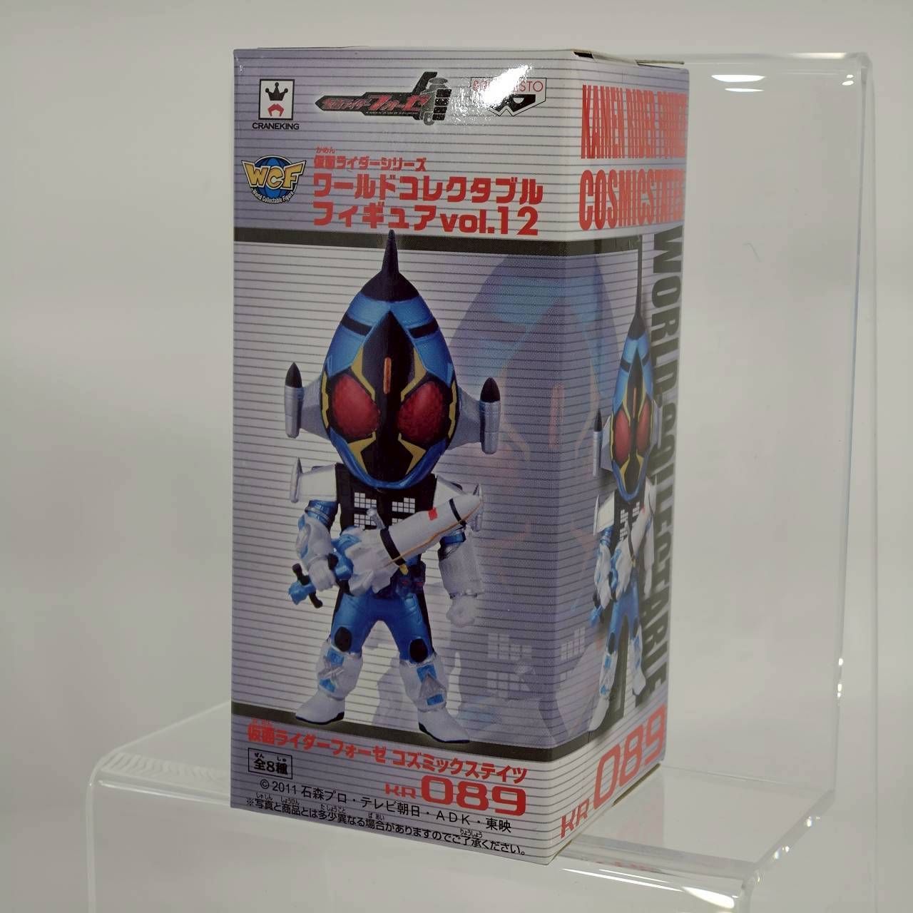 仮面ライダーシリーズ ワールドコレクタブルフィギュアvol.12」 「仮面