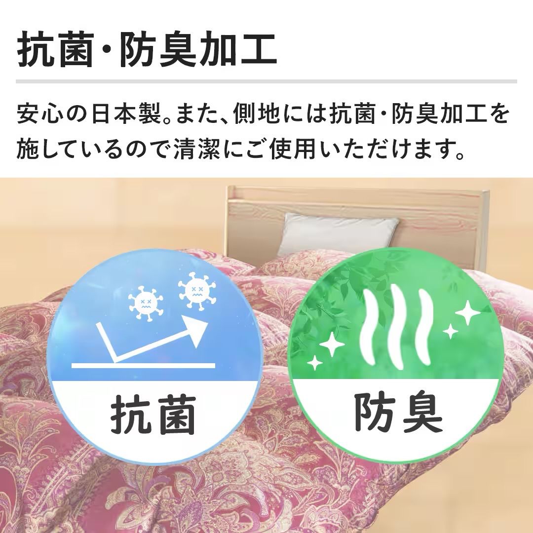 セール モリリン エクセルラベル羽毛布団 シングル ワインレッド