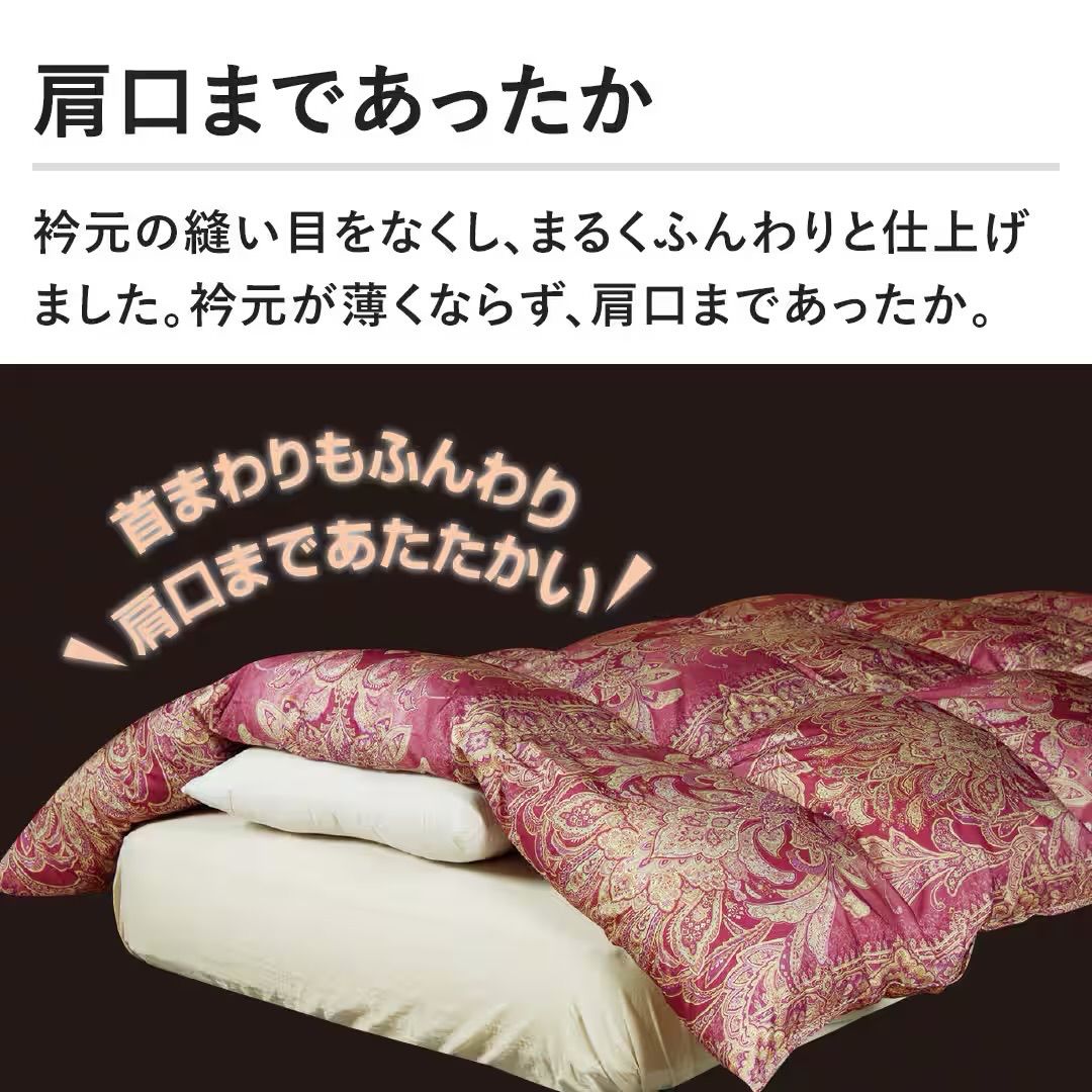 【最安】モリリン　エクセルラベル羽毛布団　シングル　ワインレッドJEF900SH モリリン 布団・快眠グッズ エクセルラベル羽毛布団 シングル ワイン