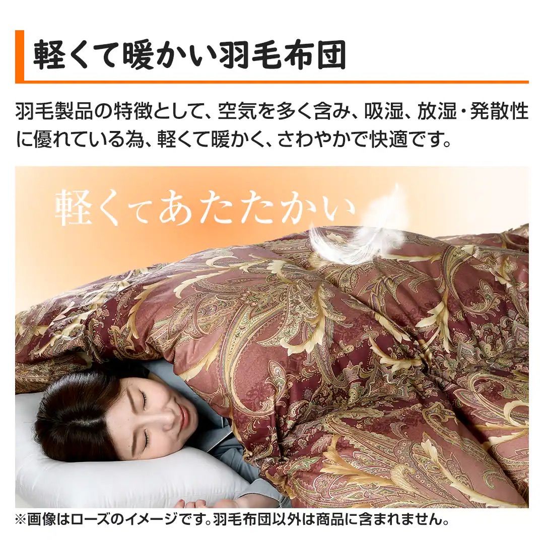 セール モリリン ハンガリー産ダウン90%羽毛布団 シングルロング