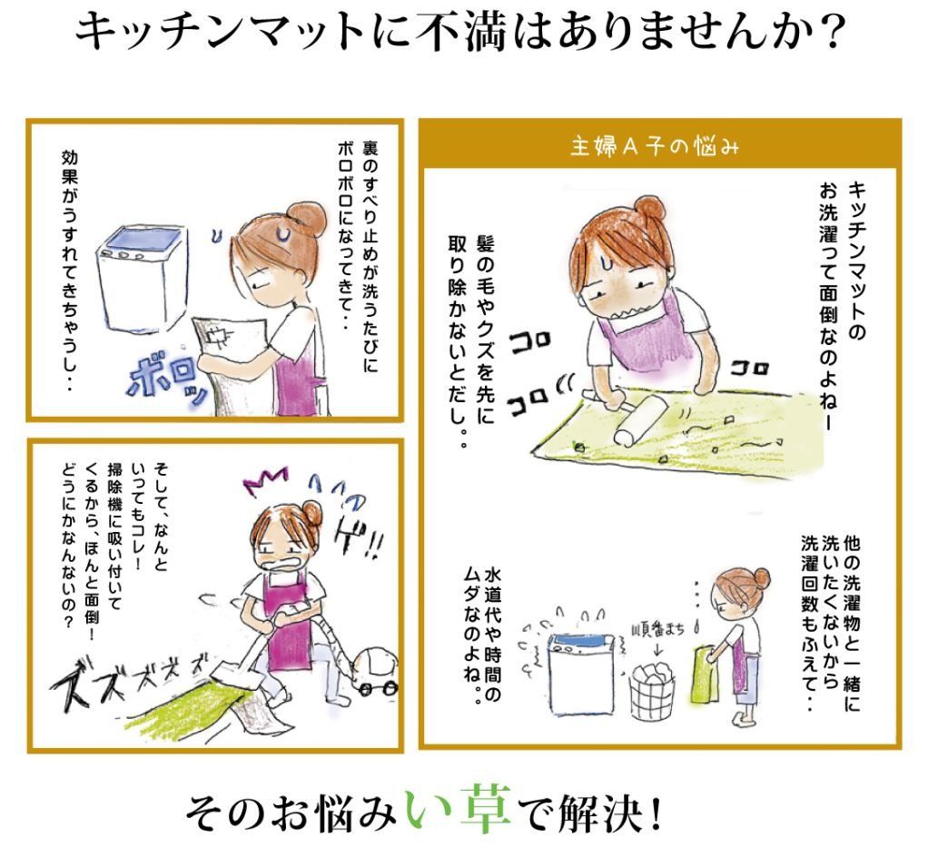 い草 い草マット