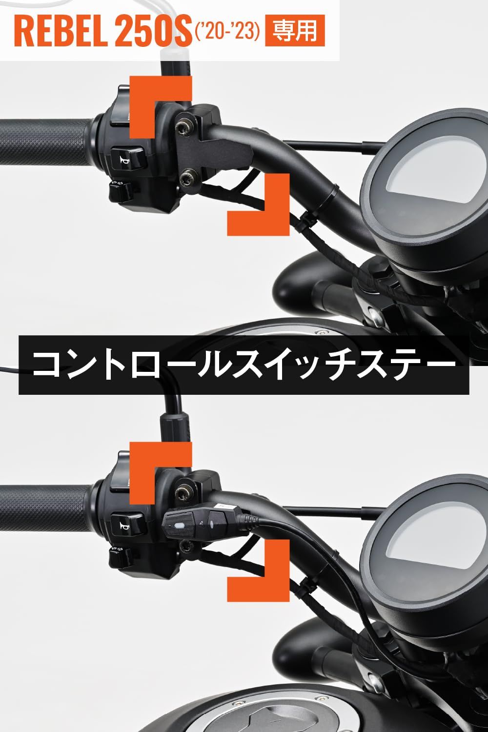 新品 デイトナ(Daytona) レブル250S(20-23)専用 ドラレコ バイク