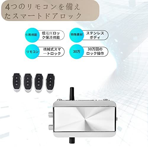 インテリジェントドアロック