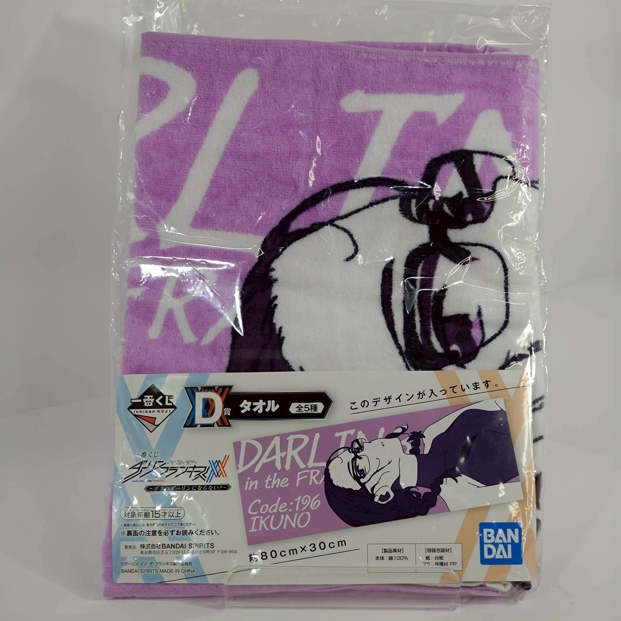 ダーリン・イン・ザ・フランキス』 「一番くじ ダーリン・イン・ザ