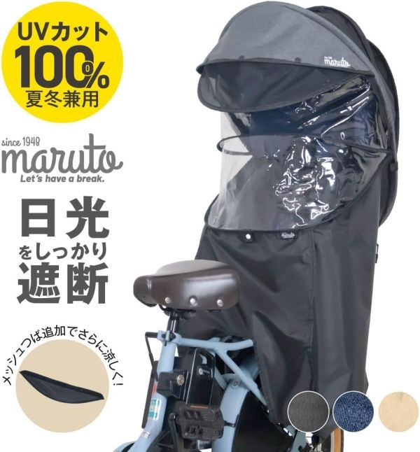 Gスタイルシェル型レインカバー horo!4 D-5RG4-O – 大久保製作所