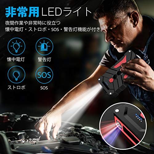 車用エンジンスターター 緊急始動