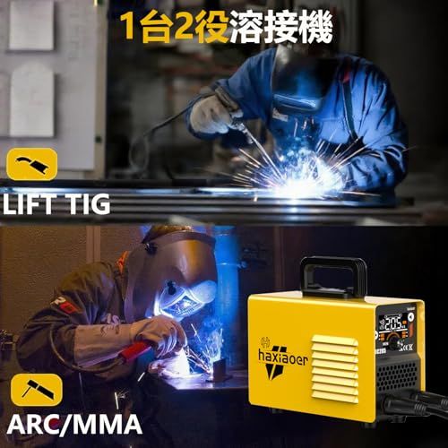 haxiaoer アーク溶接機 最大出力205 A 100 V 200 V兼用溶接機 MMA Lift TIG 1台2役電気溶接機 ホットスタート IGBTインバーター電流調整 LED液晶表示 小型 軽量 家庭用溶接機 日本語取扱書 29613 b 26