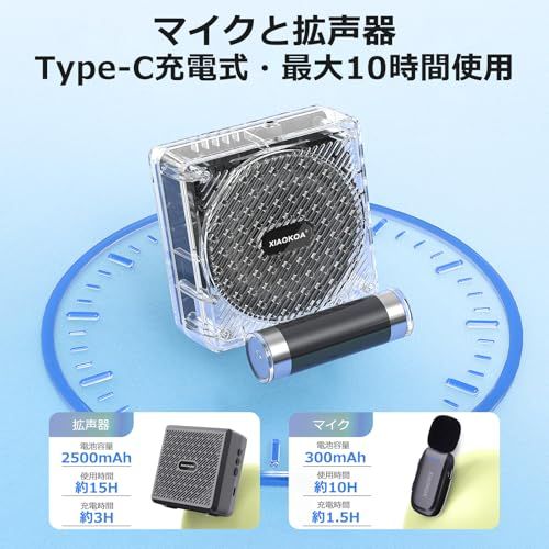  XIAOKOA 拡声器 ワイヤレス拡声器 ポータブル拡声器 15 W 無線拡声器 ワイヤレススピーカー 2.4 G ピンマイク付き ブルートゥーススピーカー 大音量 50 m遠距離伝送 小型 軽量 有線|無線マイク適用 音楽再生 拡声 ハウリング低 cb 2 cabdf その他 キッチン 食器
