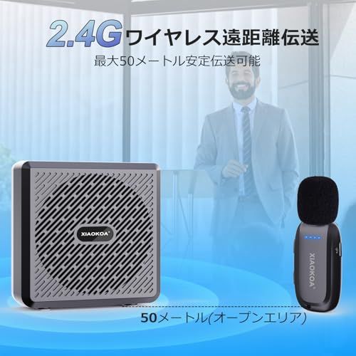 XIAOKOA 拡声器 ワイヤレス拡声器 ポータブル拡声器 15 W 無線拡声器 ワイヤレススピーカー 2.4 G ピンマイク付き ブルートゥーススピーカー 大音量 50 m遠距離伝送 小型 軽量 有線|無線マイク適用 音楽再生 拡声 ハウリング低 cb 2 cabdf