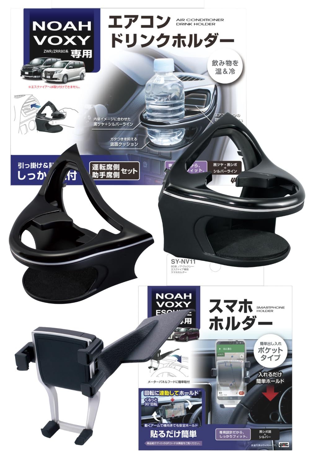 槌屋ヤック(Tsuchiya Yac) 車種専用品 80系 ノア ヴォクシー 専用