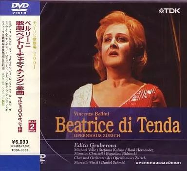 ベルリーニ 歌劇全集 CD24枚組＋CD-ROM 中古】その他DVD クラシック◇ベルリーニ：歌劇「テンダ・ディ
