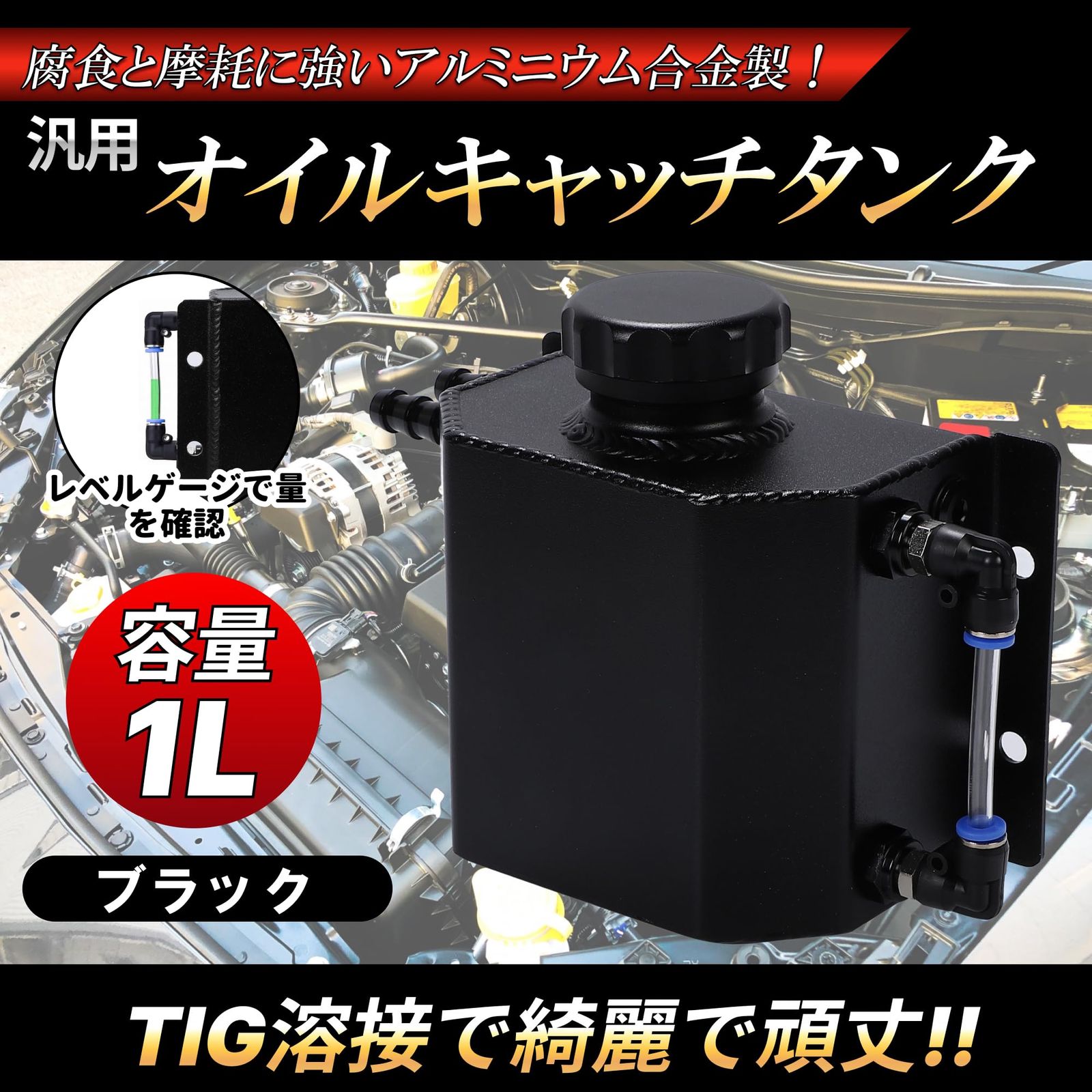 アルミラジエーターサブタンク ラジエーター リザーバータンク 汎用 