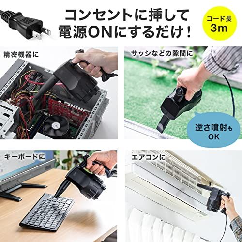  サンワダイレクト 電動エアダスター 強力 AC電源 ケーブル長3 m ノズル3種類付き ガス不使用 200-CD 067 p 0 a 90 fa 93 その他 キッチン 食器