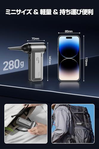  エアダスター 電動エアダスター ブロワー 最強 洗車 ブロアー 2025夏新開発 2 in 1 エアダスター＆ハンディクリーナー 吹き飛ばし-吸い込む 車載掃除機 超強力 高速回転 75 m|s圧倒的な風速 Type-C充電式 1706 ae 4 b その他 キッチン 食器