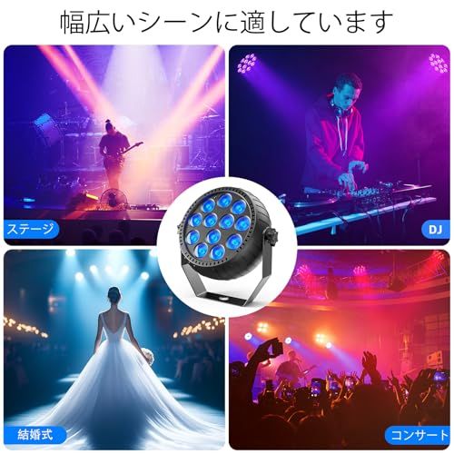  ZonQoonz 充電式ステージライト リモコン付き DJ パーティーライト 12 LED RGB スポットライト小型 USB充電 音声制御 舞台照明 ポータブルライブ パフォーマンス|パーティー|家族|DJ|ディスコ|カラオケ|フェスティバル fb 5 da 0 e 7 その他 キッチン 食器